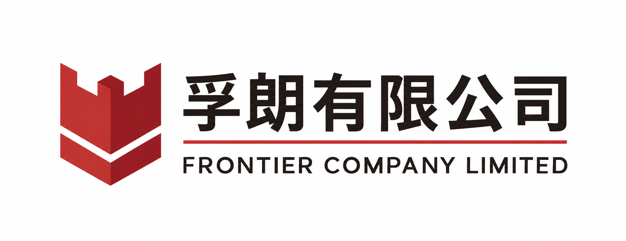 孚朗有限公司 Frontier Company Limited