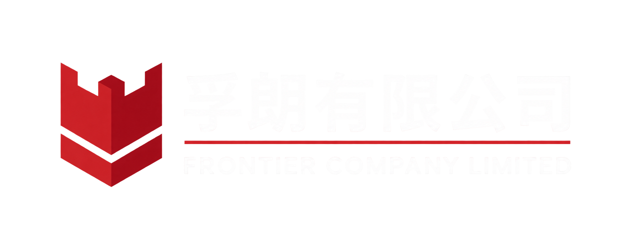 孚朗有限公司 Frontier Company Limited
